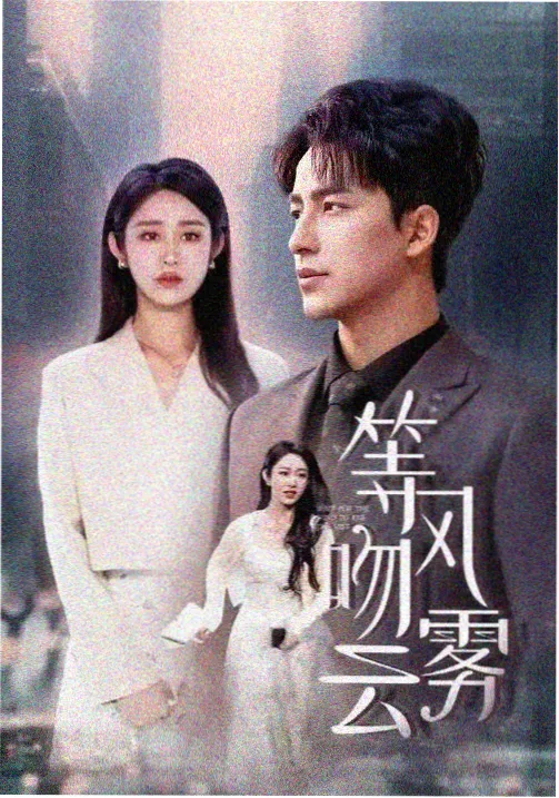 甜蜜惩罚在线观看 导演剪辑版